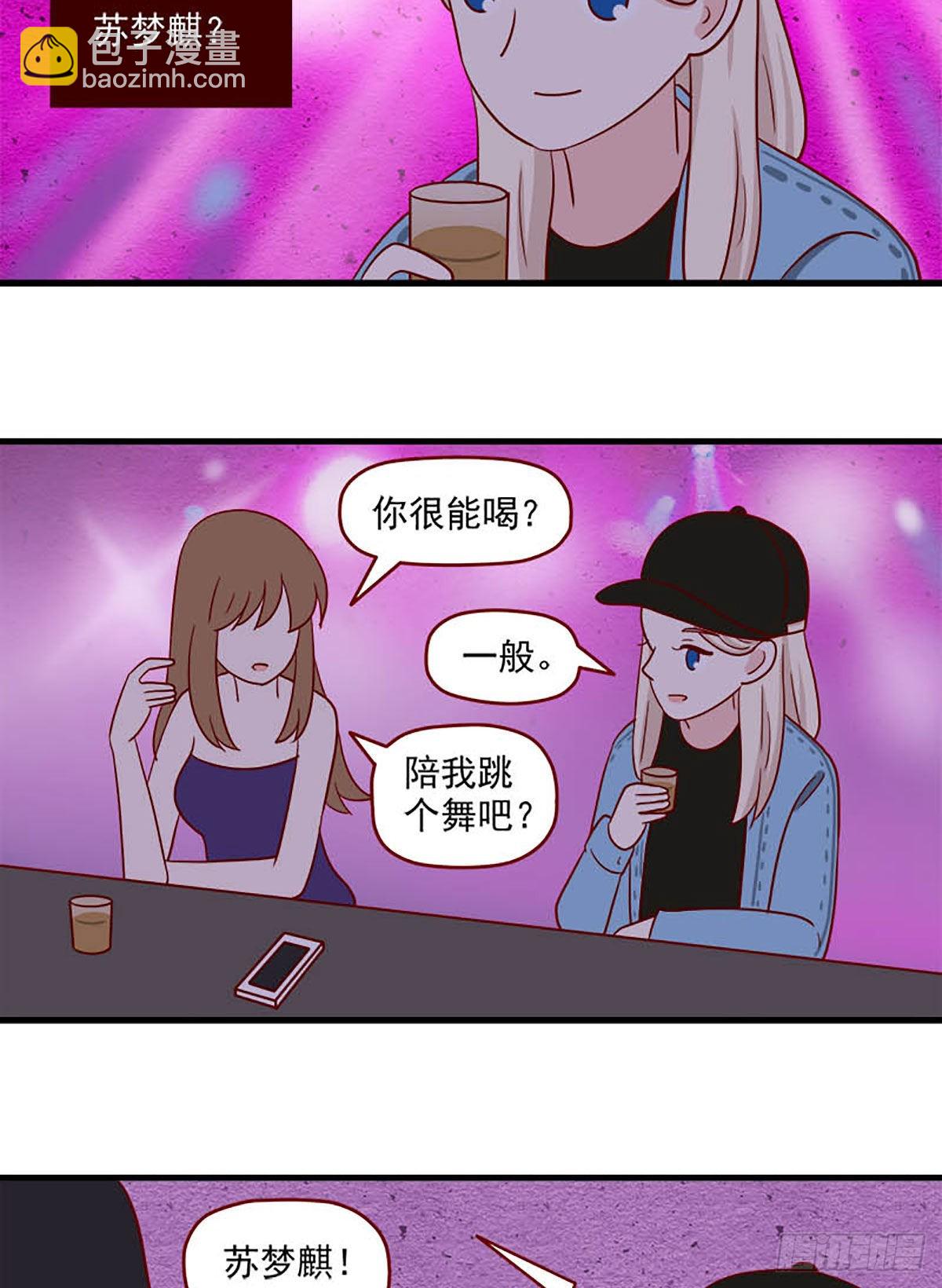 🍶离别的岛，重逢的岛 第244话：再次相遇 第7页