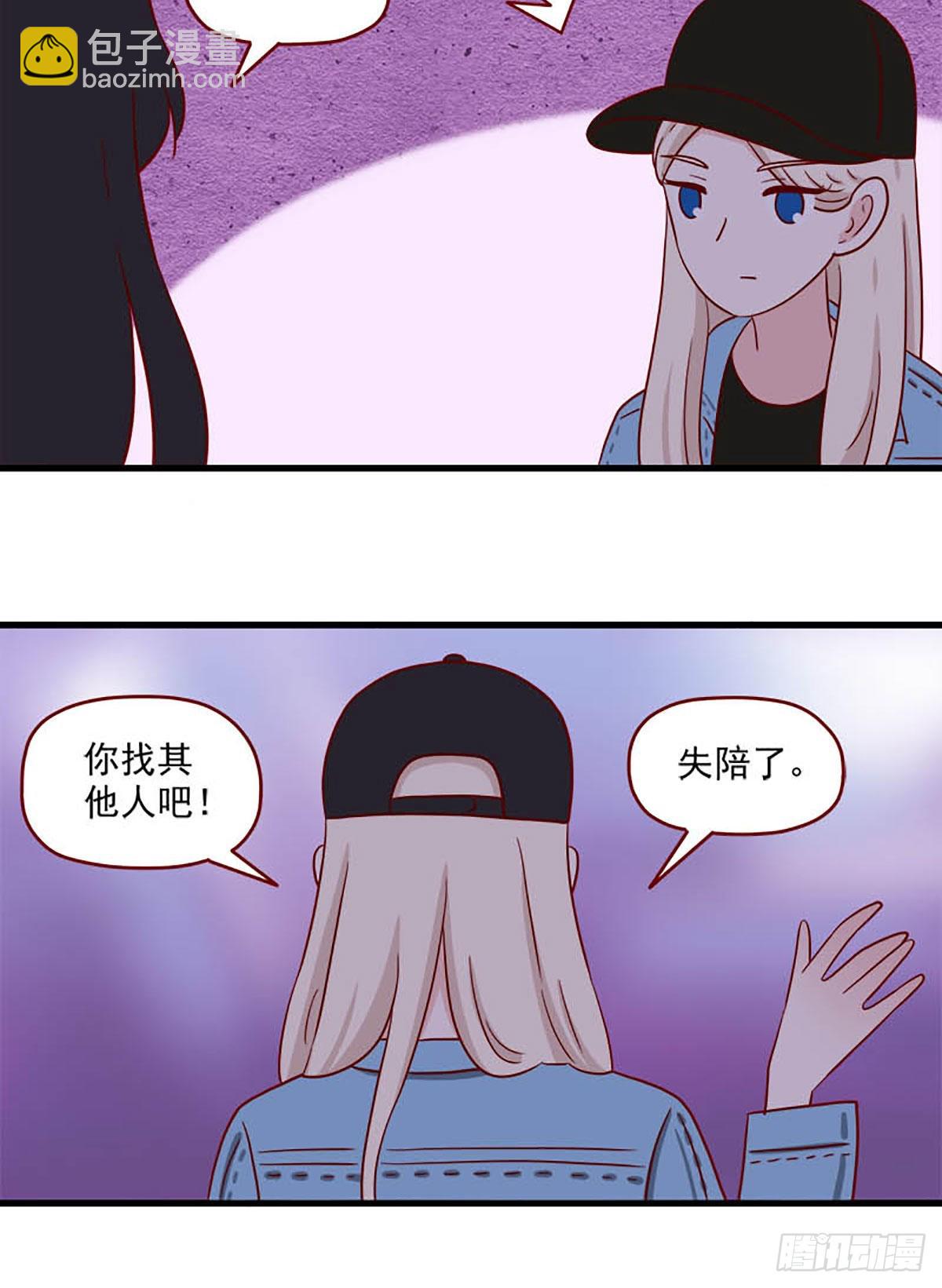 🍶离别的岛，重逢的岛 第244话：再次相遇 第8页