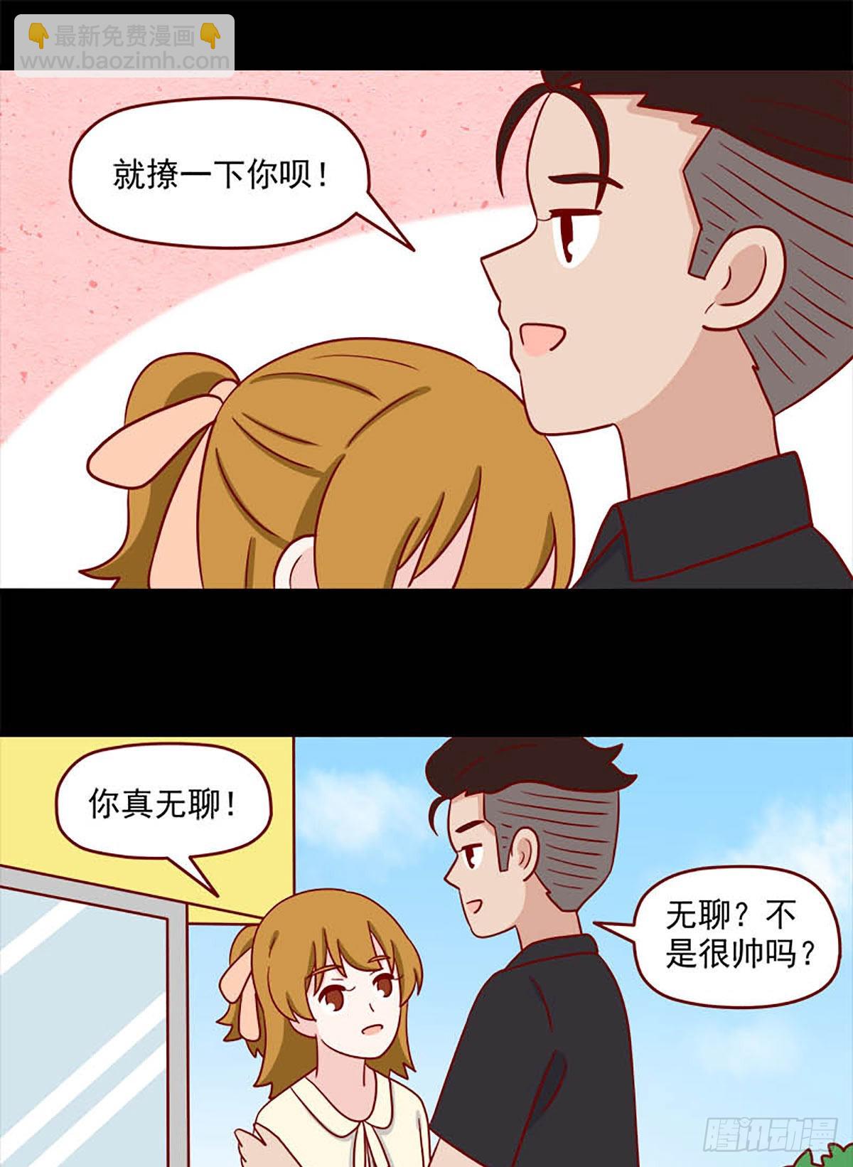 🍶离别的岛，重逢的岛 第246话：太大声 第5页