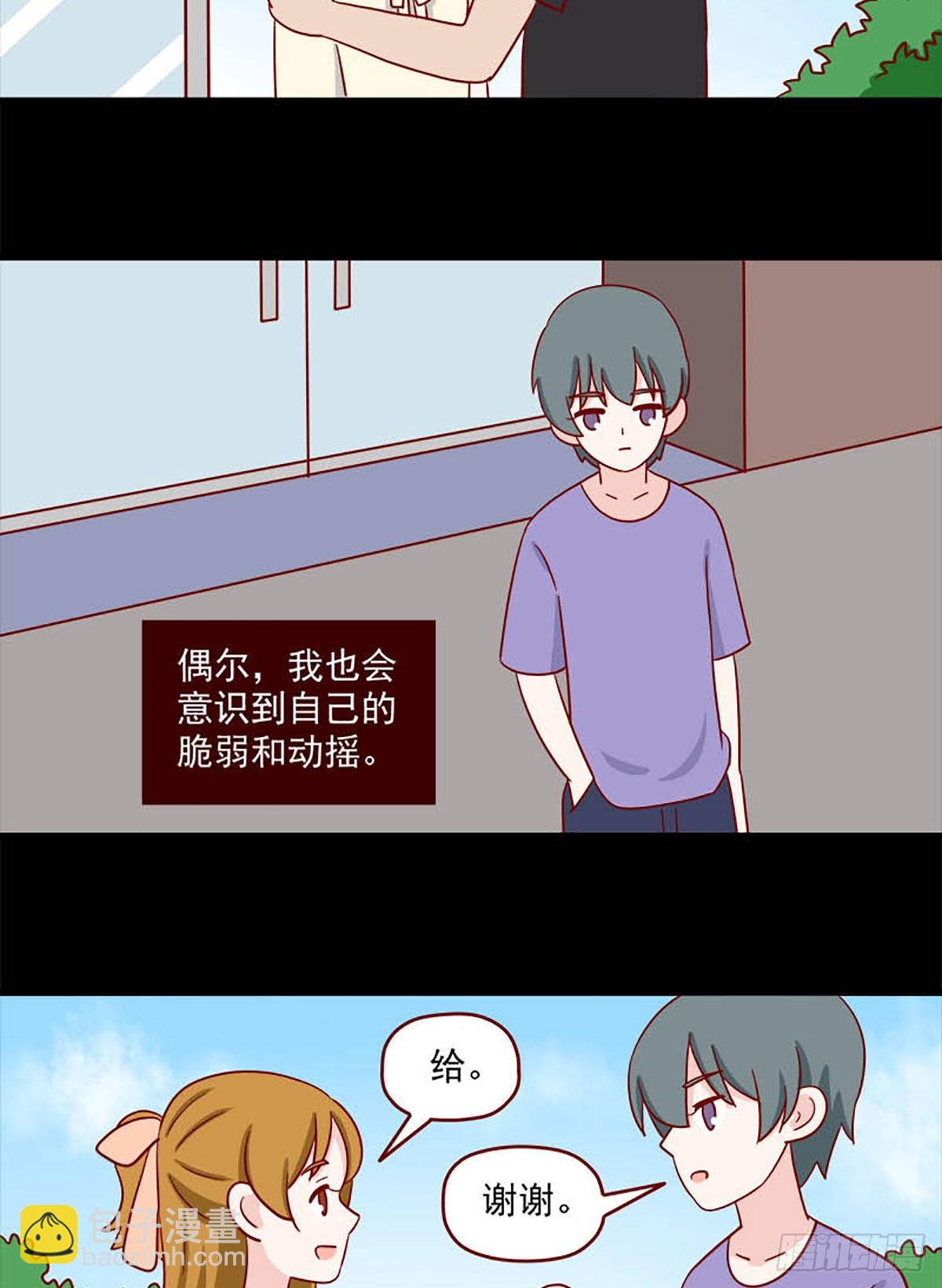 🍶离别的岛，重逢的岛 第246话：太大声 第6页