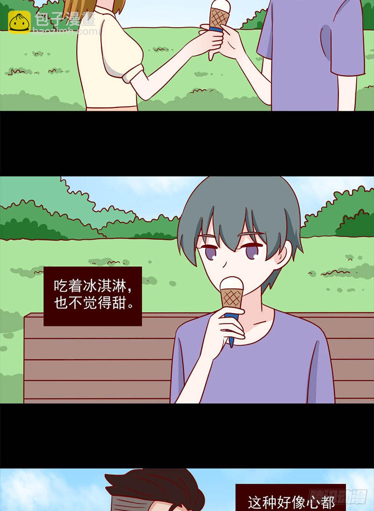 🍶离别的岛，重逢的岛 第246话：太大声 第7页