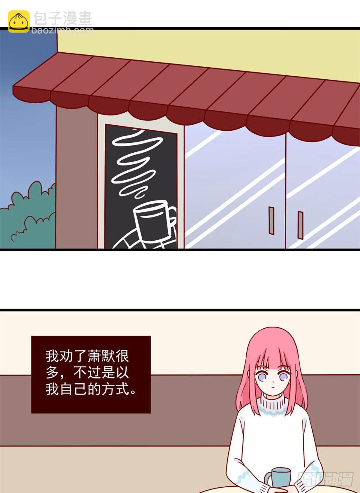 🍶离别的岛，重逢的岛 第246话：太大声 第9页