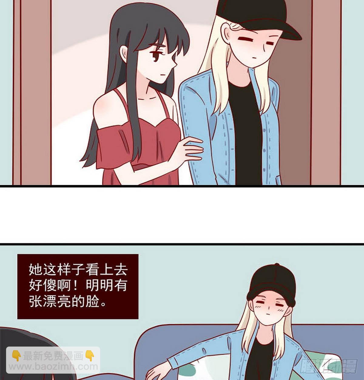 🍶离别的岛，重逢的岛 第248话：假装 第10页