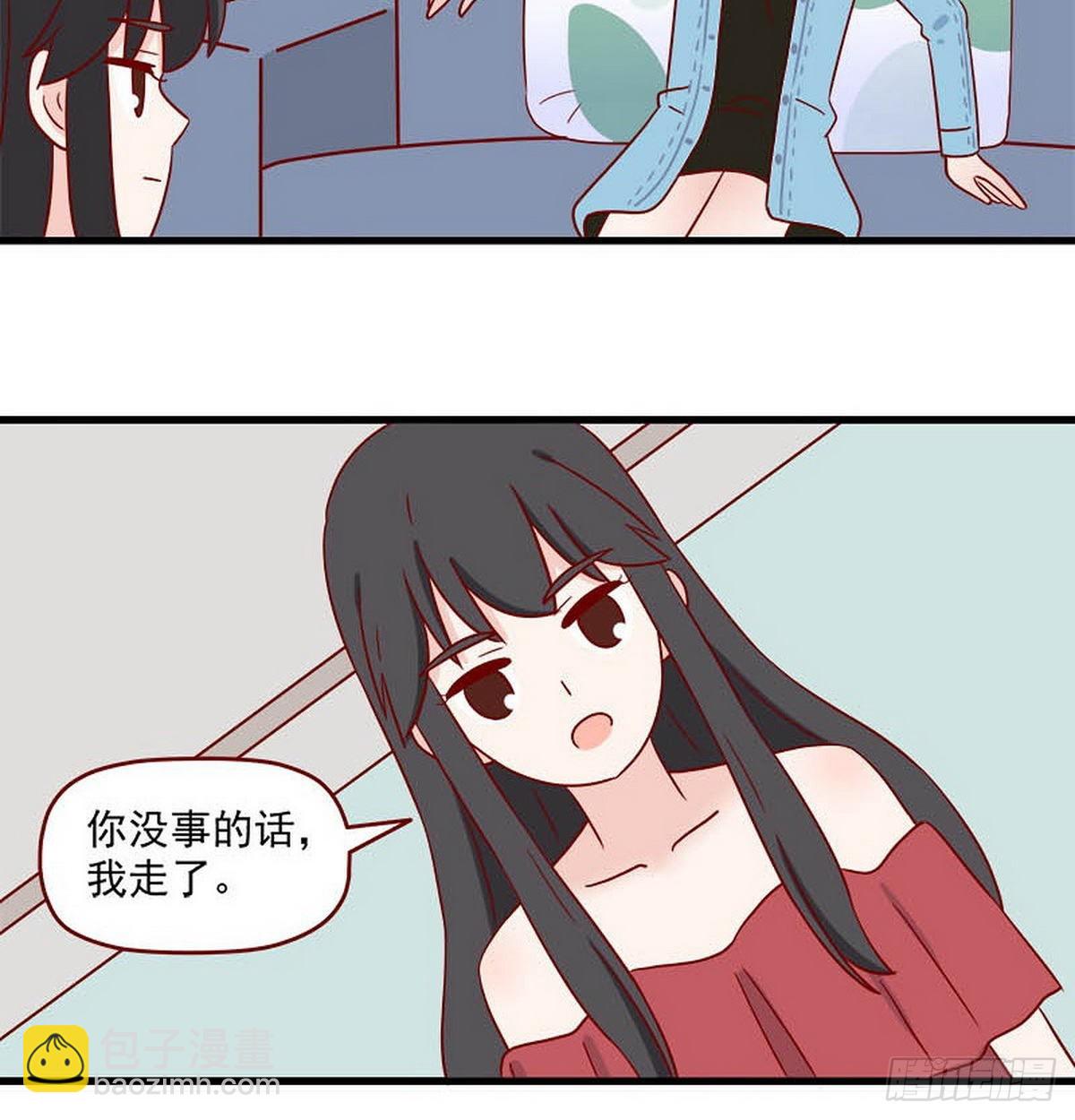 🍶离别的岛，重逢的岛 第248话：假装 第11页