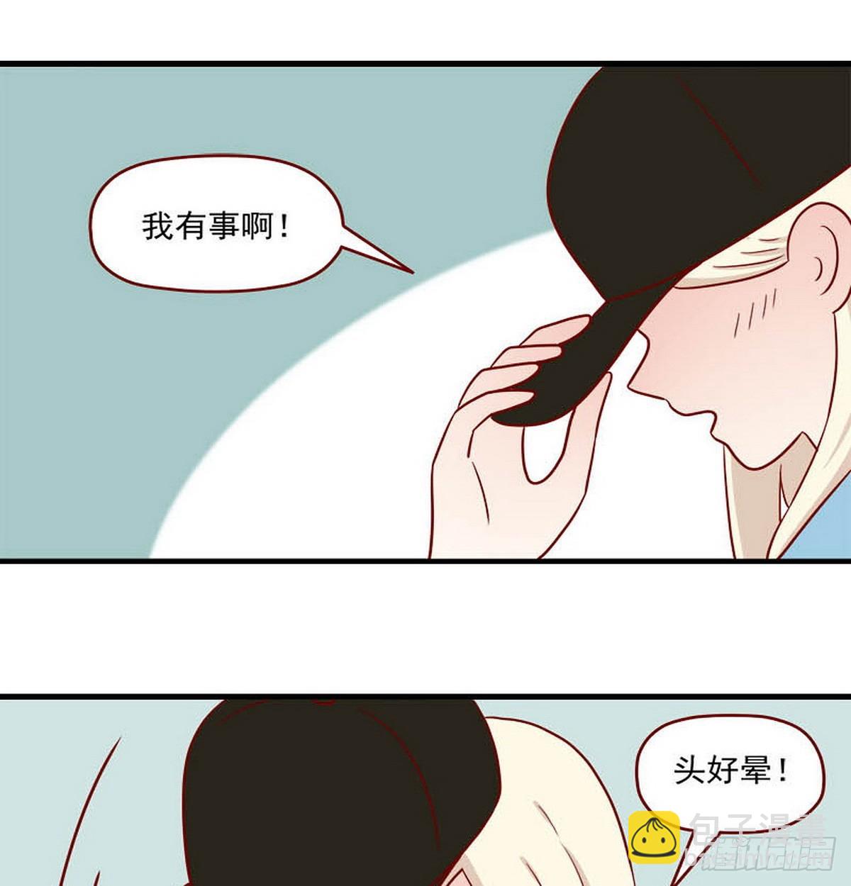 🍶离别的岛，重逢的岛 第248话：假装 第12页