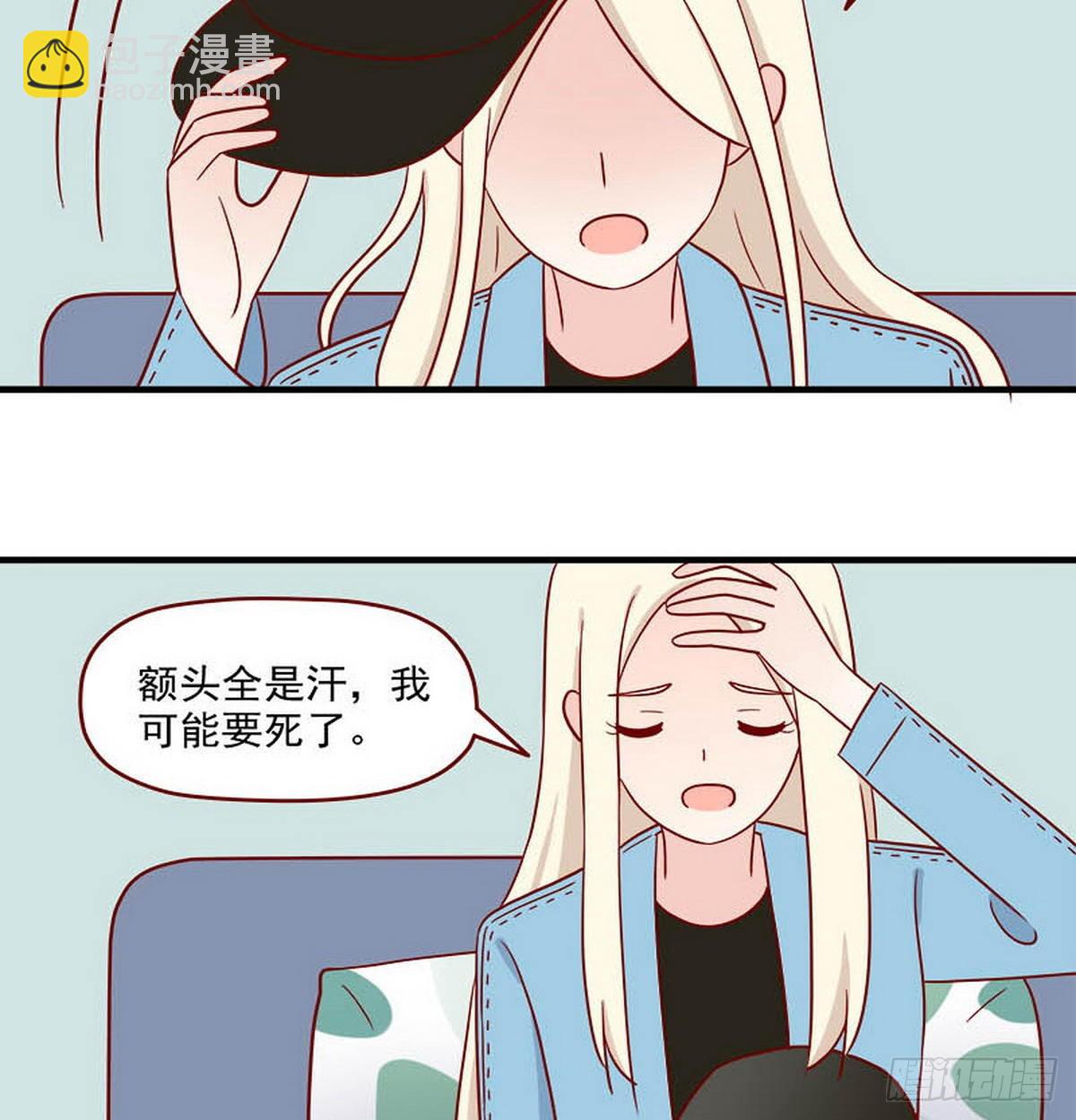 🍶离别的岛，重逢的岛 第248话：假装 第13页