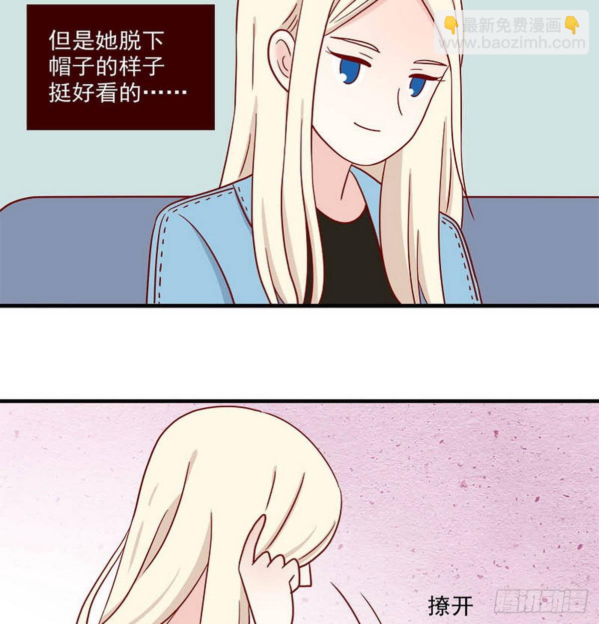 🍶离别的岛，重逢的岛 第248话：假装 第15页