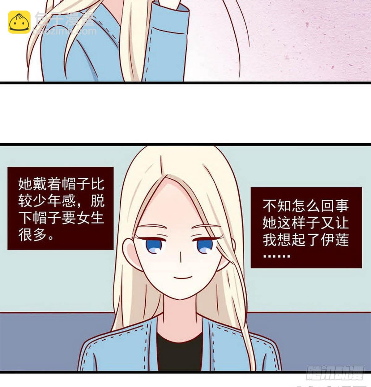 🍶离别的岛，重逢的岛 第248话：假装 第16页