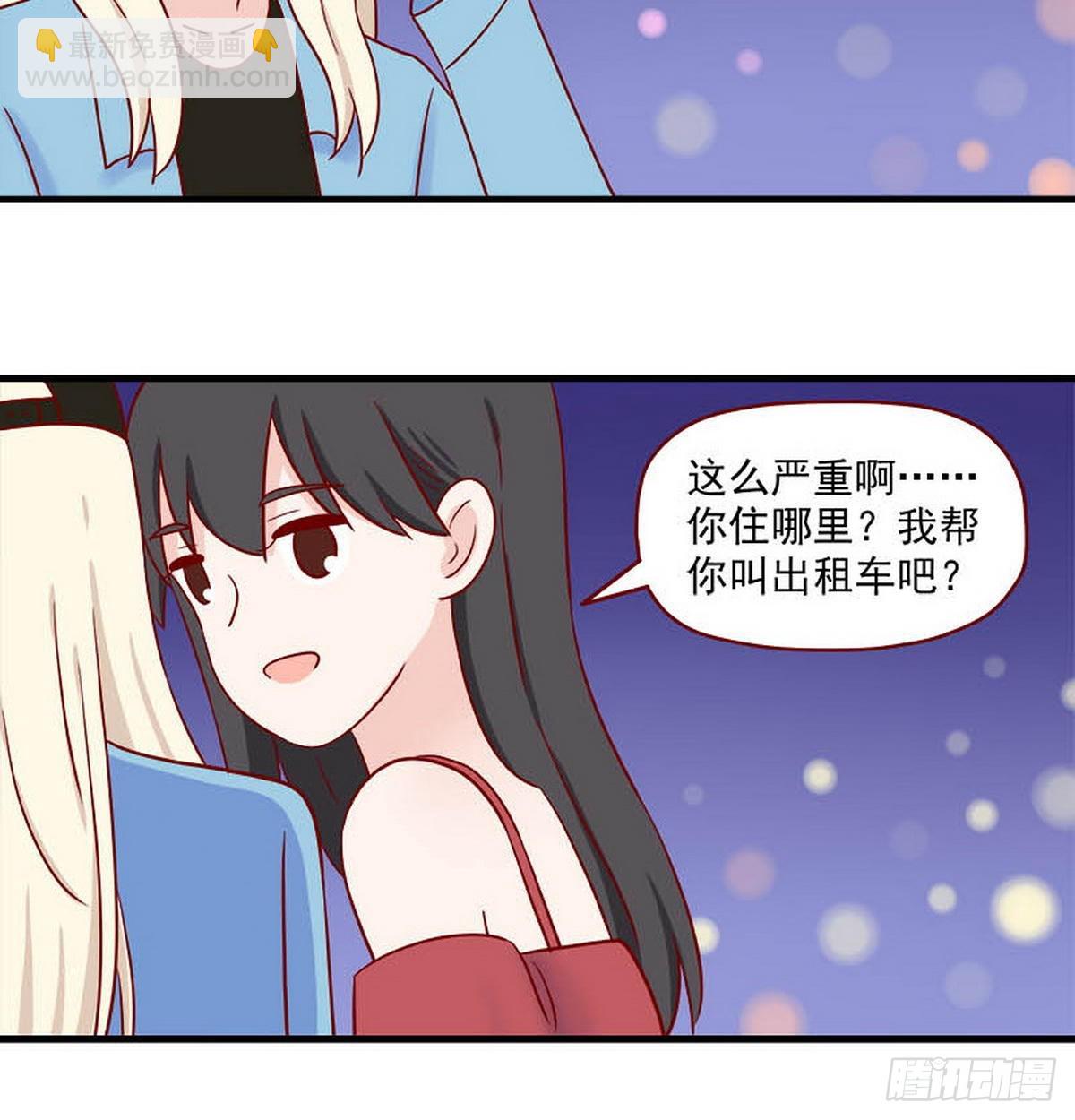 🍶离别的岛，重逢的岛 第248话：假装 第3页