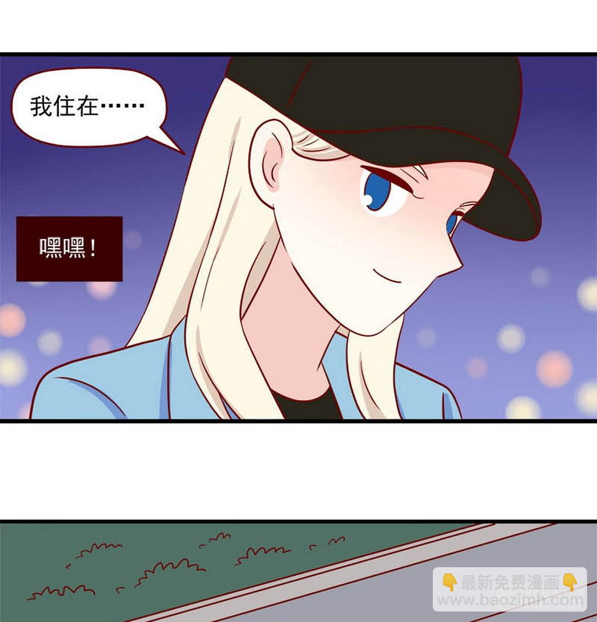 🍶离别的岛，重逢的岛 第248话：假装 第4页