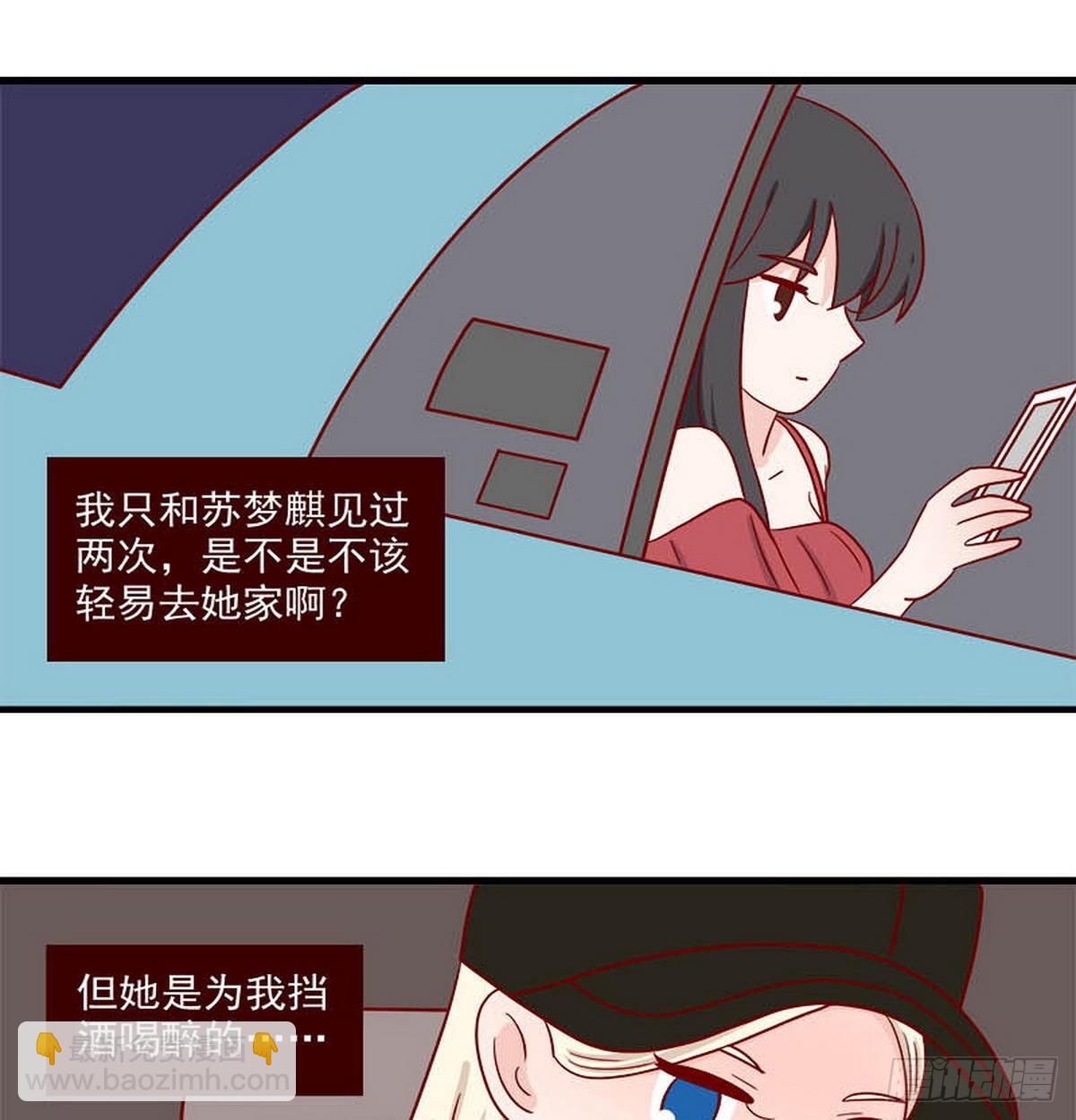 🍶离别的岛，重逢的岛 第248话：假装 第7页