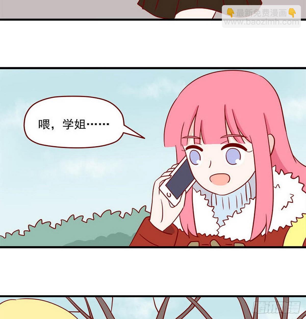 🍶离别的岛，重逢的岛 第250话：突然袭击 第14页