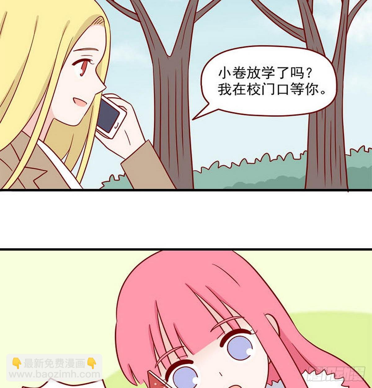 🍶离别的岛，重逢的岛 第250话：突然袭击 第15页
