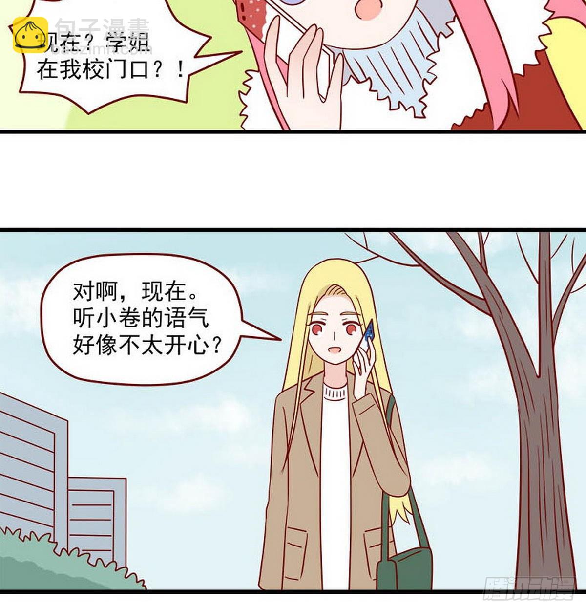 🍶离别的岛，重逢的岛 第250话：突然袭击 第16页