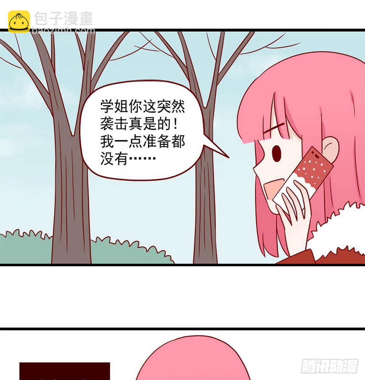 🍶离别的岛，重逢的岛 第250话：突然袭击 第17页