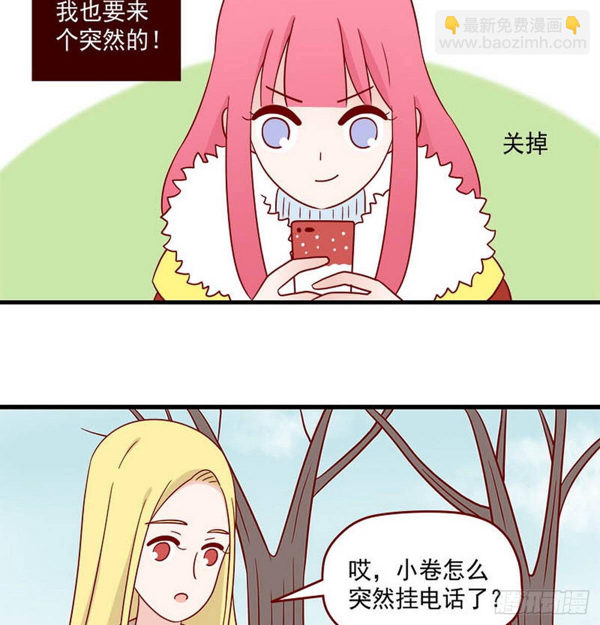 🍶离别的岛，重逢的岛 第250话：突然袭击 第18页