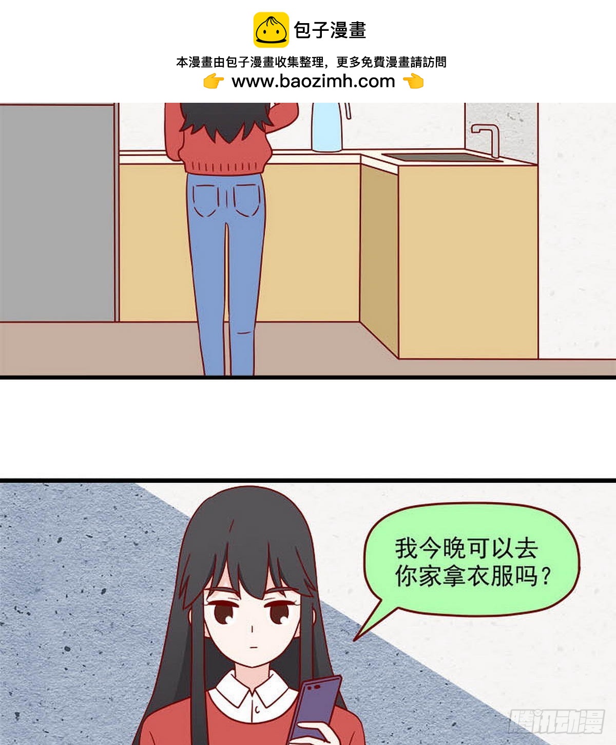 🍶离别的岛，重逢的岛 第250话：突然袭击 第2页