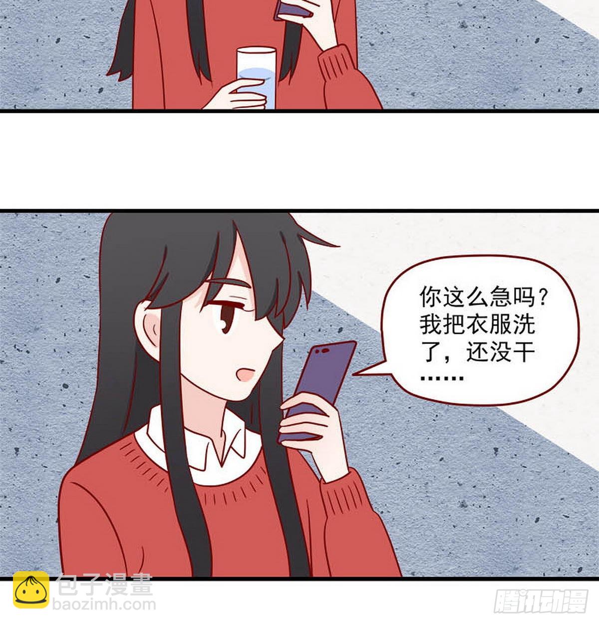 🍶离别的岛，重逢的岛 第250话：突然袭击 第3页