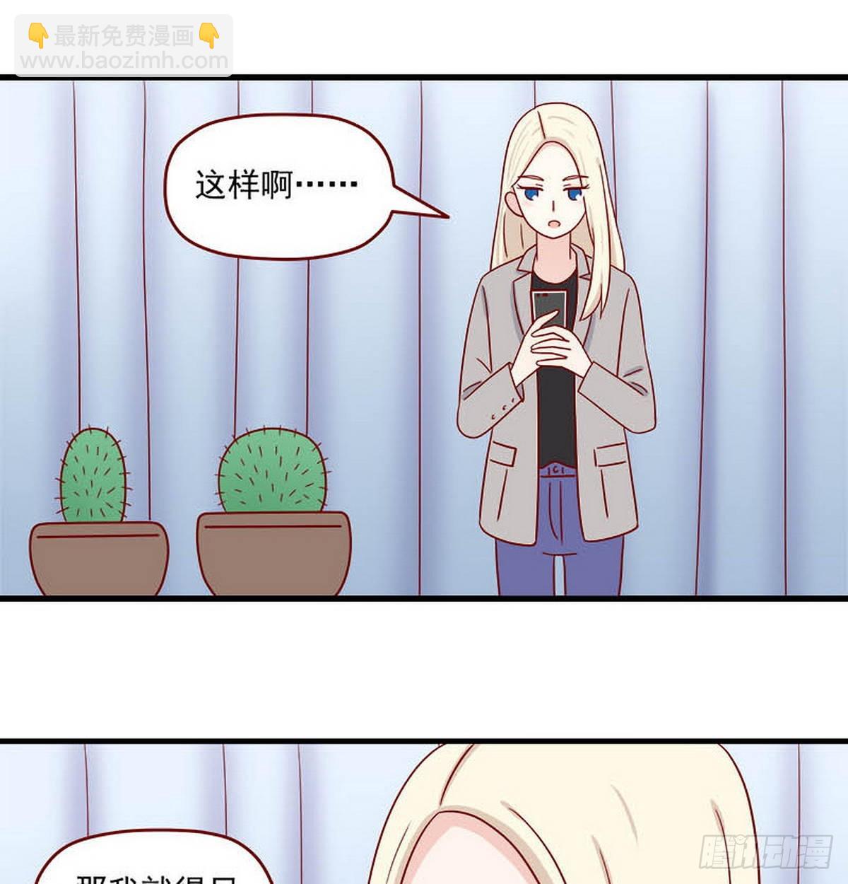 🍶离别的岛，重逢的岛 第250话：突然袭击 第4页