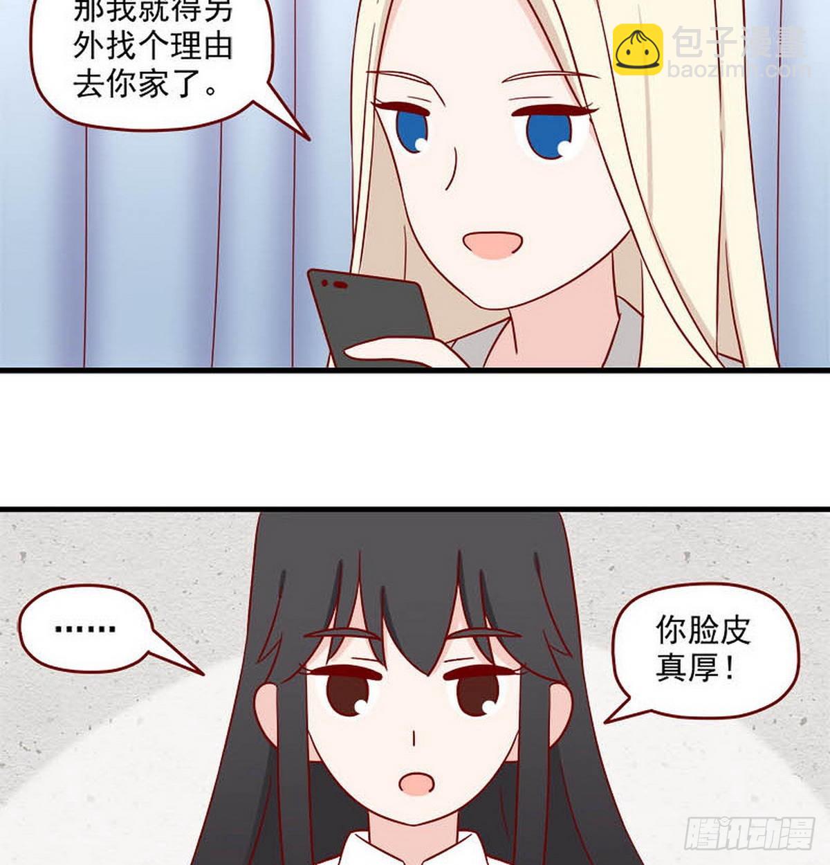 🍶离别的岛，重逢的岛 第250话：突然袭击 第5页
