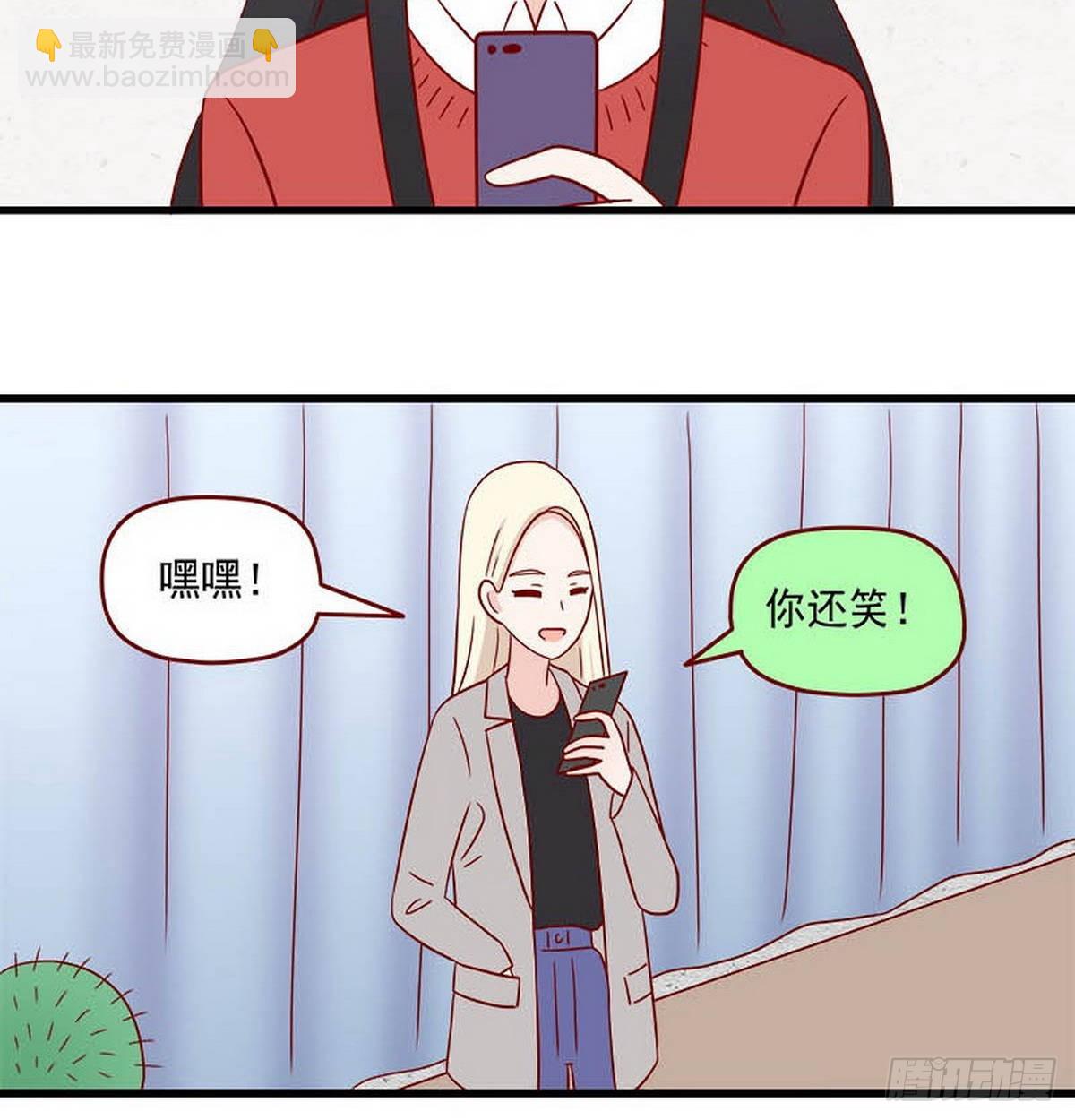 🍶离别的岛，重逢的岛 第250话：突然袭击 第6页