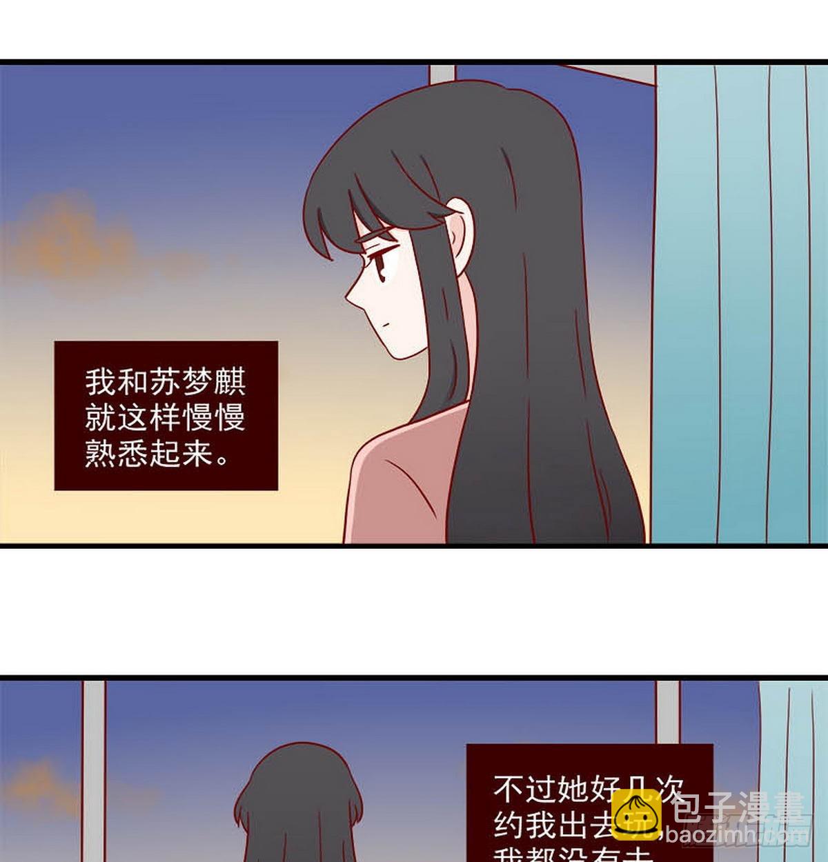 🍶离别的岛，重逢的岛 第250话：突然袭击 第7页