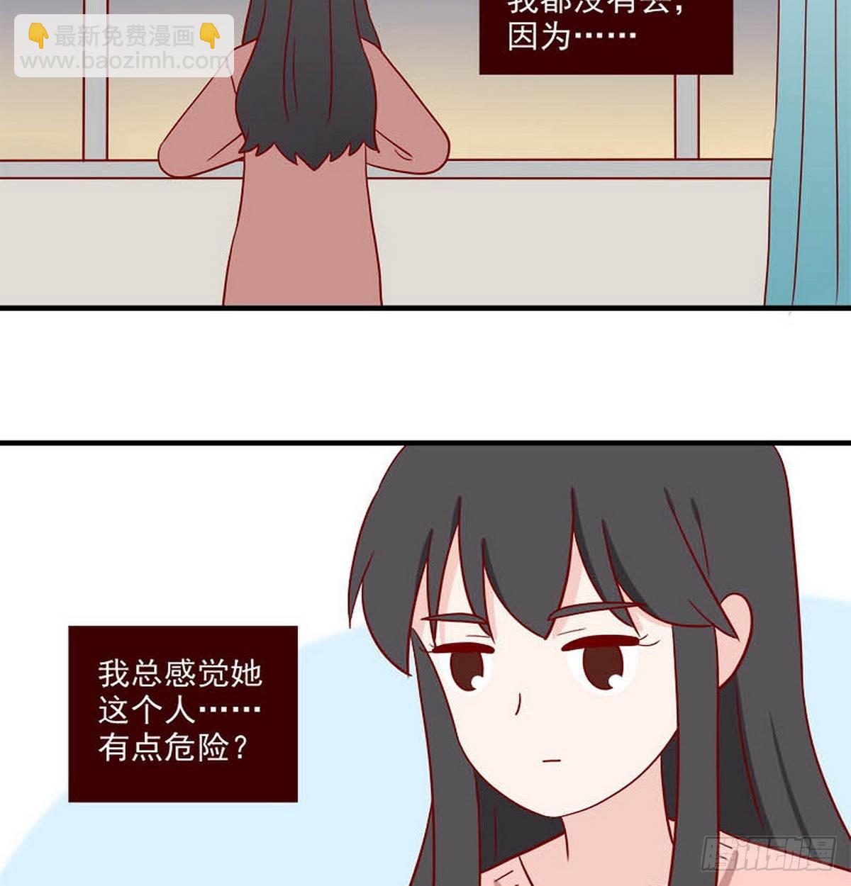 🍶离别的岛，重逢的岛 第250话：突然袭击 第8页