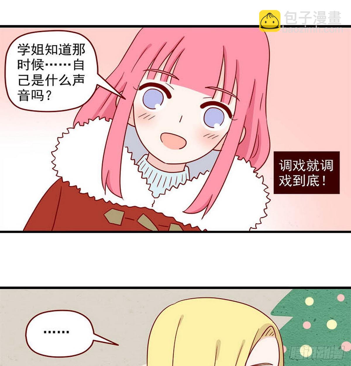 🍶离别的岛，重逢的岛 第252话：太犯规 第12页