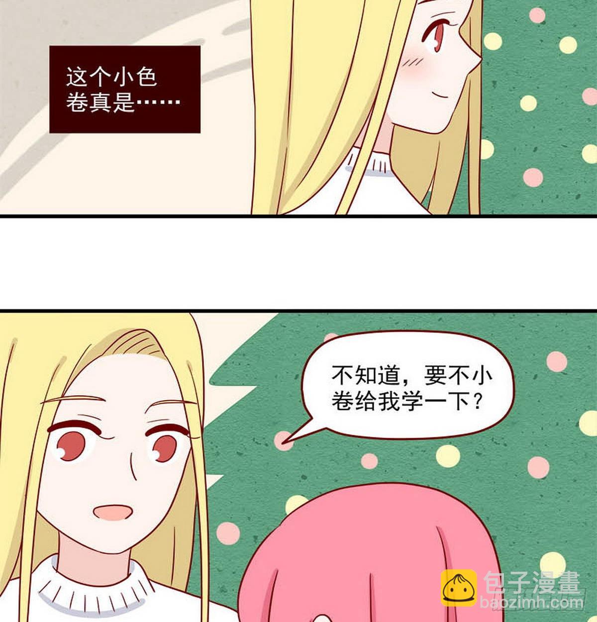 🍶离别的岛，重逢的岛 第252话：太犯规 第13页