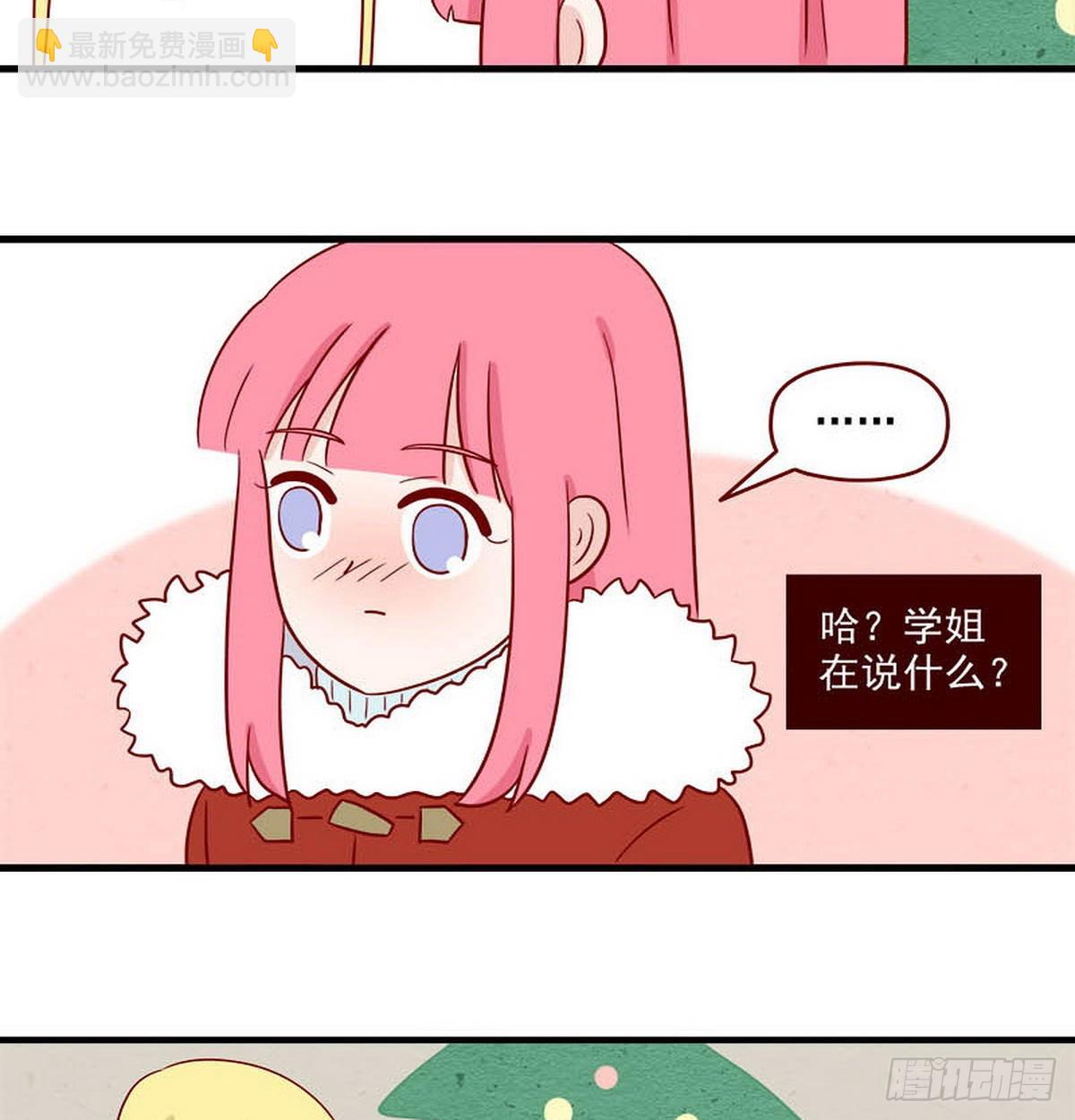 🍶离别的岛，重逢的岛 第252话：太犯规 第14页