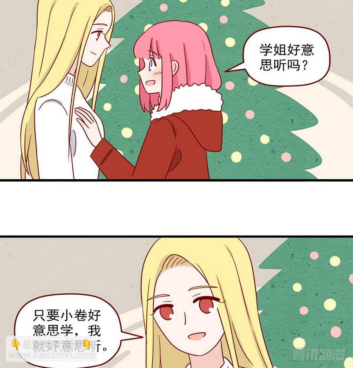 🍶离别的岛，重逢的岛 第252话：太犯规 第15页