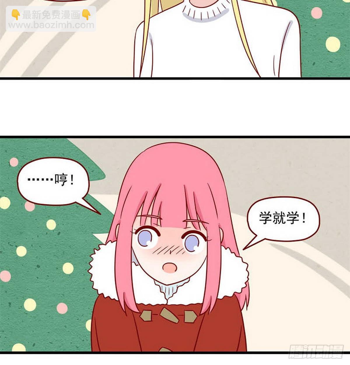 🍶离别的岛，重逢的岛 第252话：太犯规 第16页