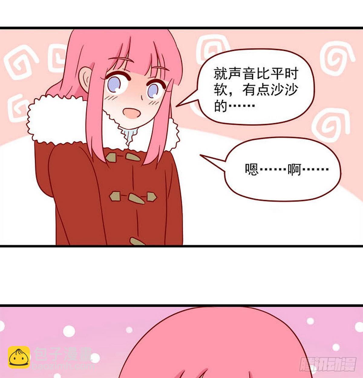 🍶离别的岛，重逢的岛 第252话：太犯规 第17页