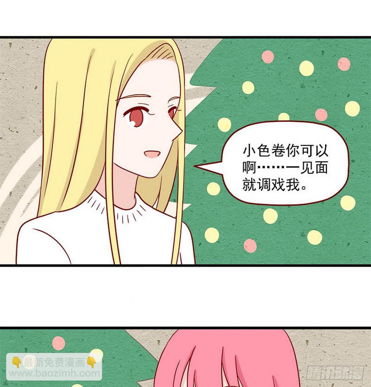 🍶离别的岛，重逢的岛 第252话：太犯规 第4页