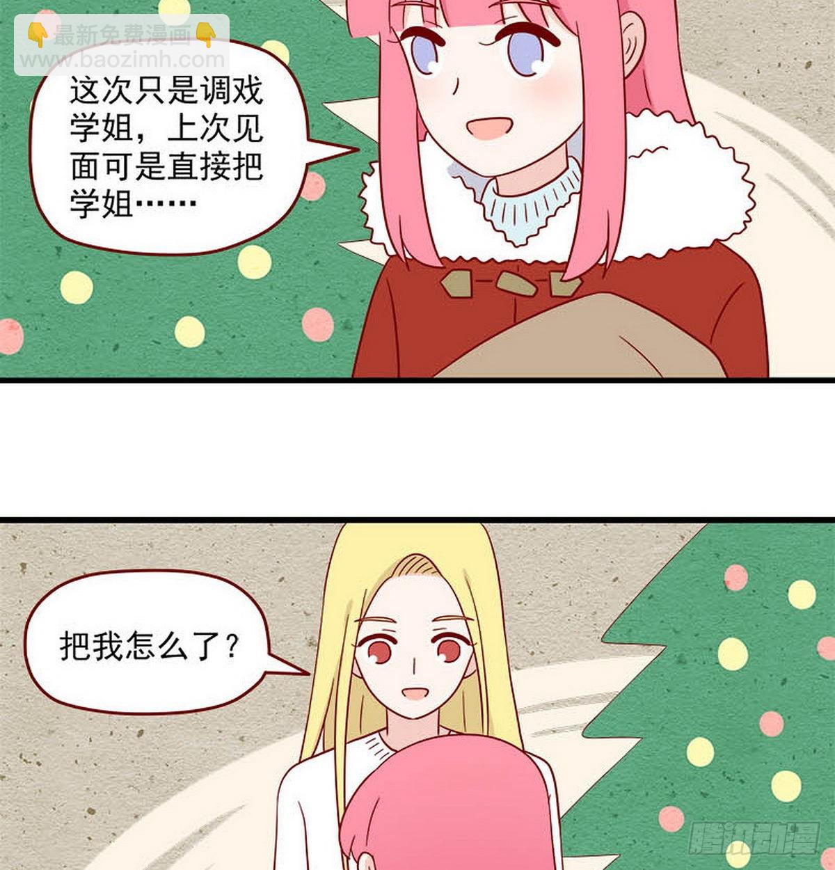 🍶离别的岛，重逢的岛 第252话：太犯规 第5页