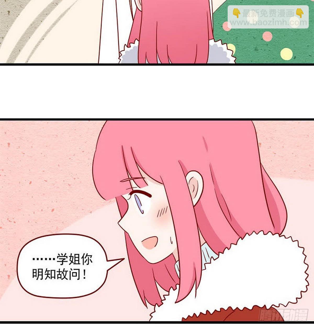 🍶离别的岛，重逢的岛 第252话：太犯规 第6页