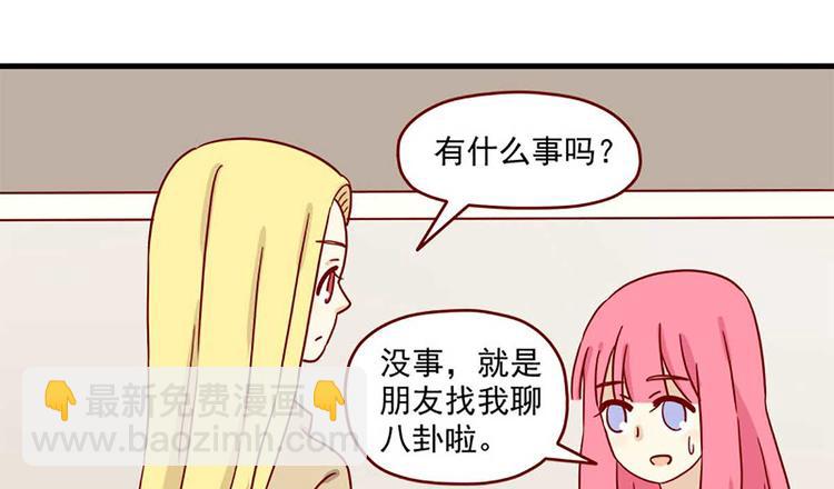 🍶离别的岛，重逢的岛 第27话：假面的告白 第10页