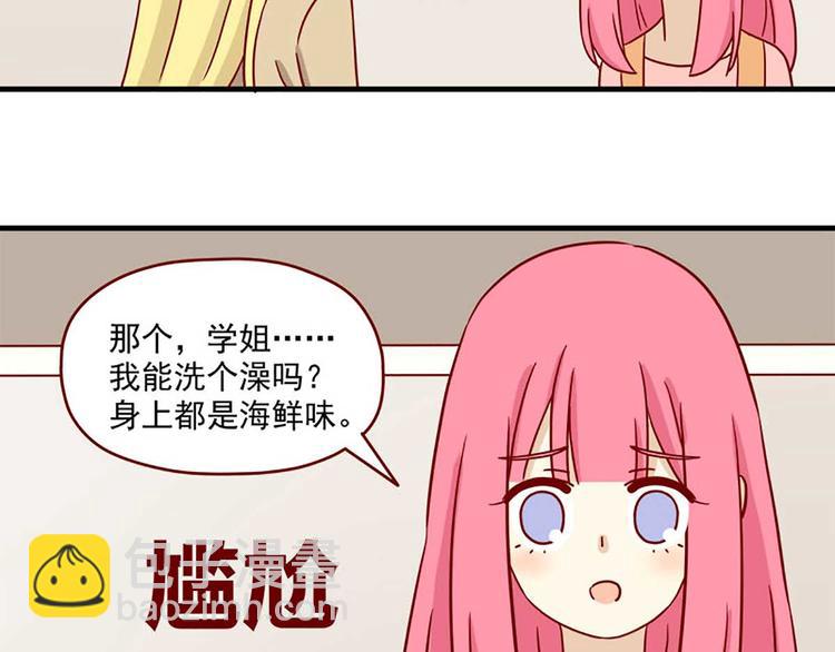 🍶离别的岛，重逢的岛 第27话：假面的告白 第11页