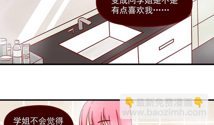 🍶离别的岛，重逢的岛 第27话：假面的告白 第14页