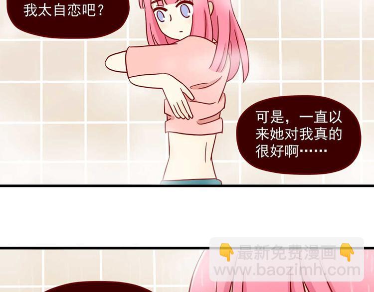 🍶离别的岛，重逢的岛 第27话：假面的告白 第15页