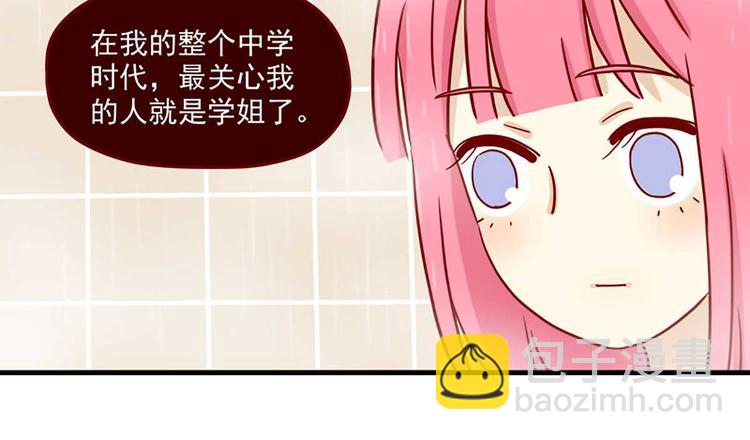 🍶离别的岛，重逢的岛 第27话：假面的告白 第16页