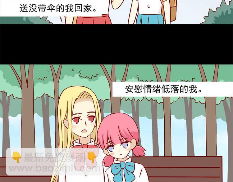 🍶离别的岛，重逢的岛 第27话：假面的告白 第19页