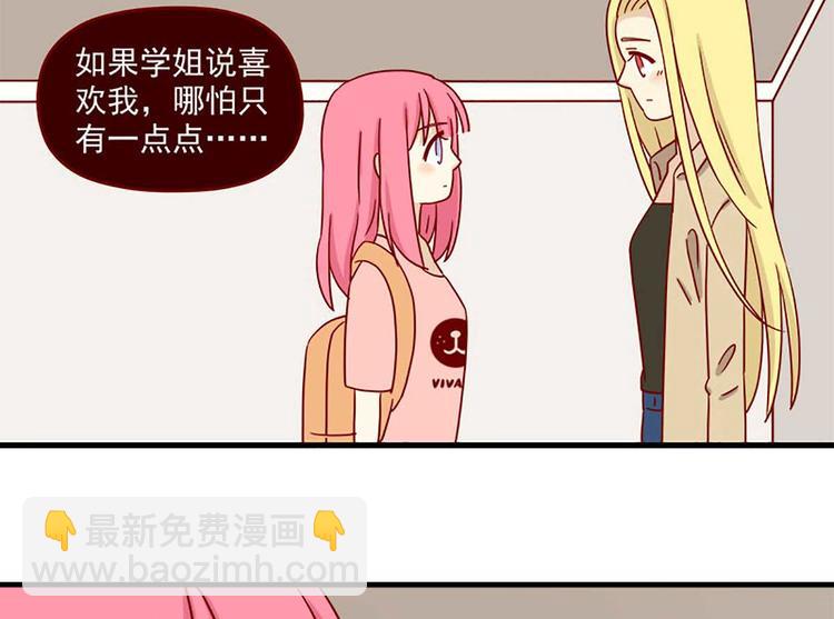 🍶离别的岛，重逢的岛 第27话：假面的告白 第2页