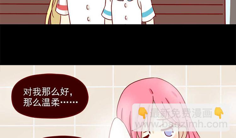 🍶离别的岛，重逢的岛 第27话：假面的告白 第20页