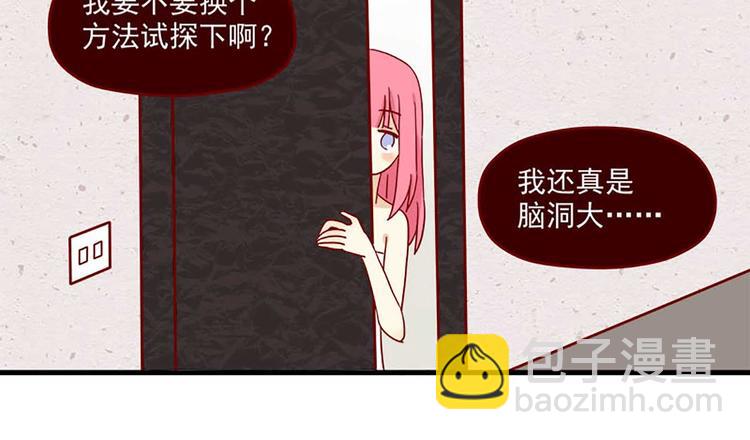 🍶离别的岛，重逢的岛 第27话：假面的告白 第24页