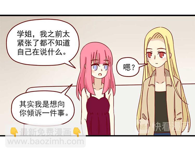 🍶离别的岛，重逢的岛 第27话：假面的告白 第25页