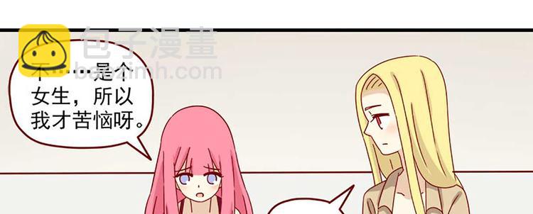 🍶离别的岛，重逢的岛 第27话：假面的告白 第30页