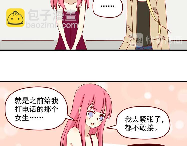 🍶离别的岛，重逢的岛 第27话：假面的告白 第31页