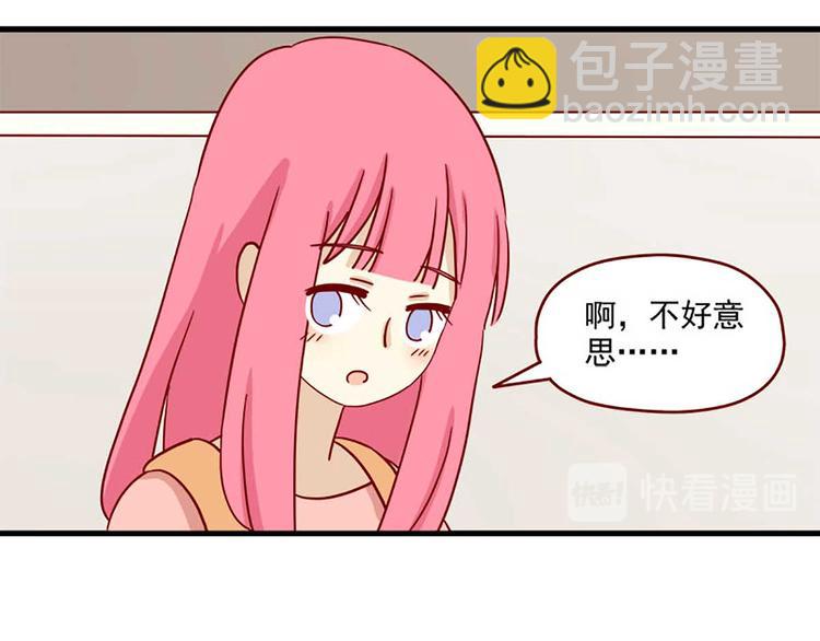 🍶离别的岛，重逢的岛 第27话：假面的告白 第7页