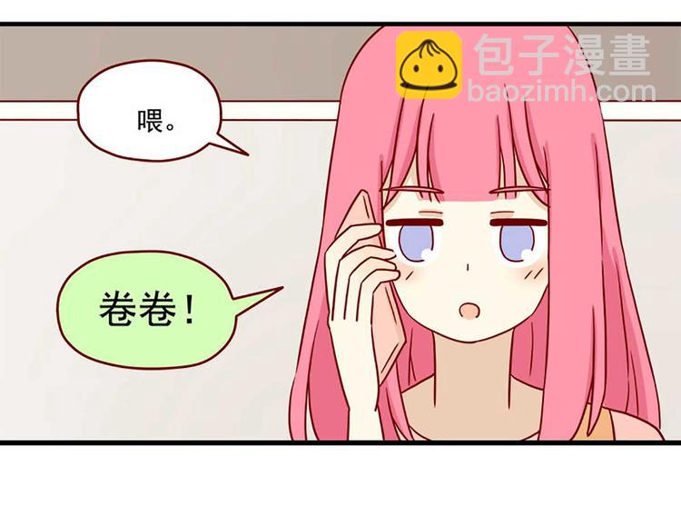 🍶离别的岛，重逢的岛 第27话：假面的告白 第8页